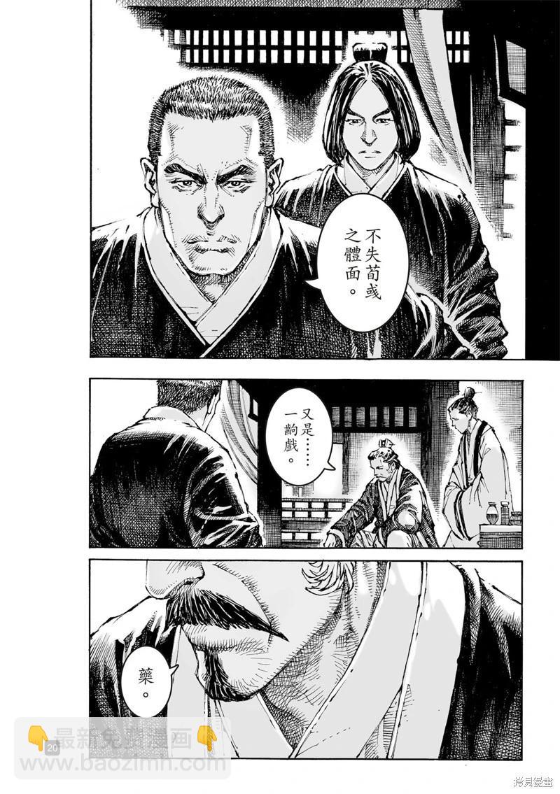 第619话-第264话