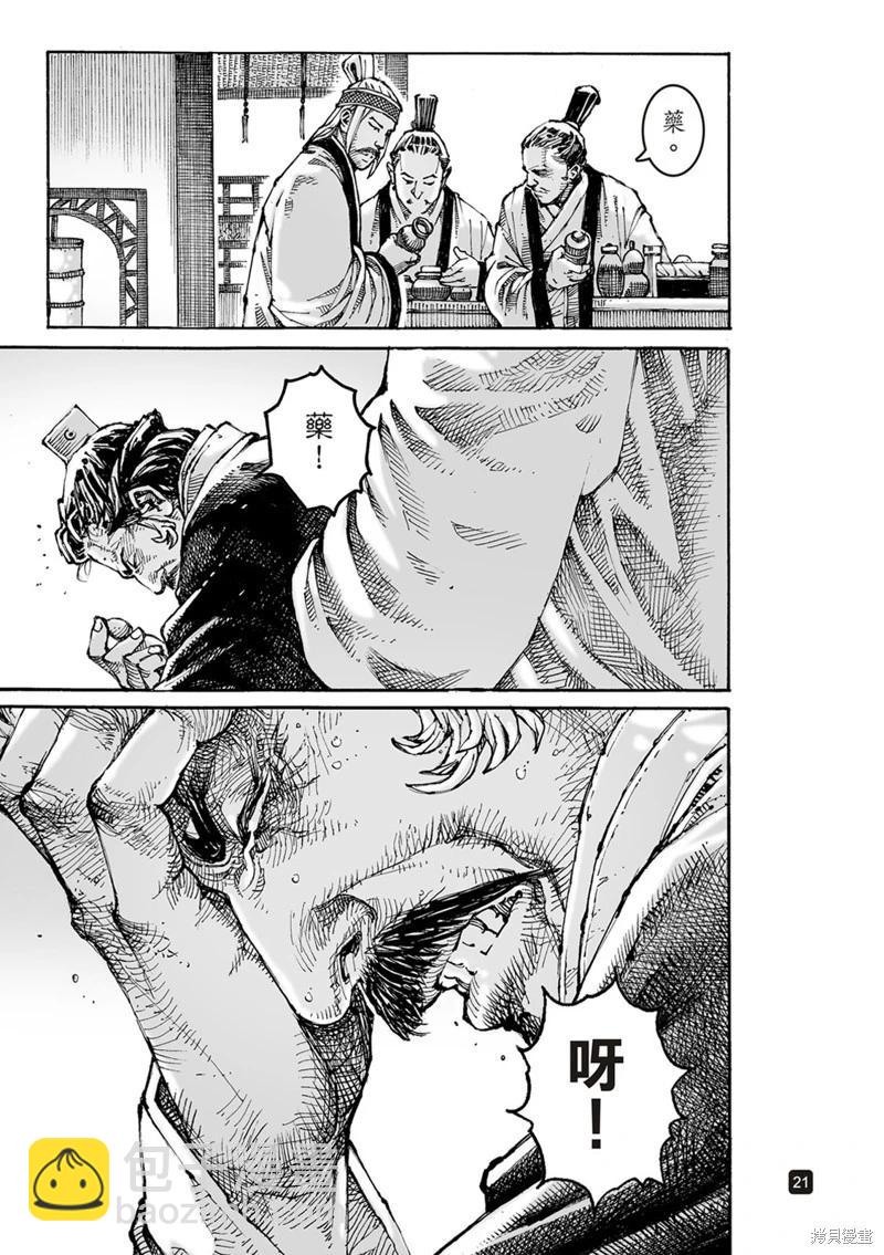 第619话-第264话