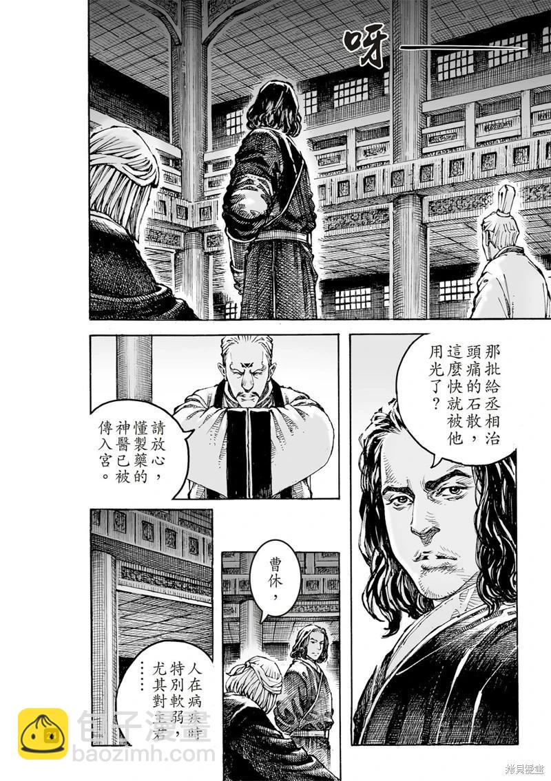 第619话-第264话