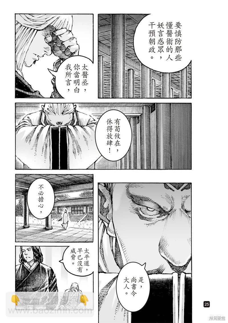 第619话-第264话