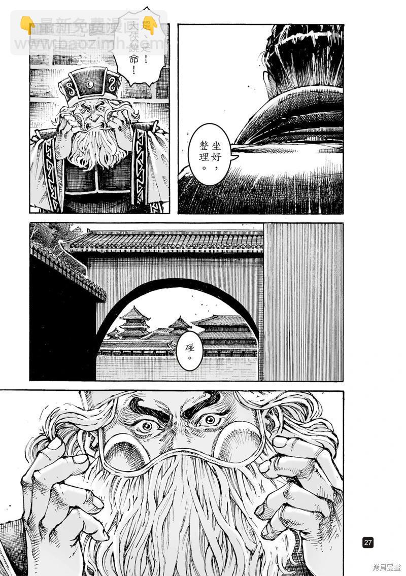 第619话-第264话