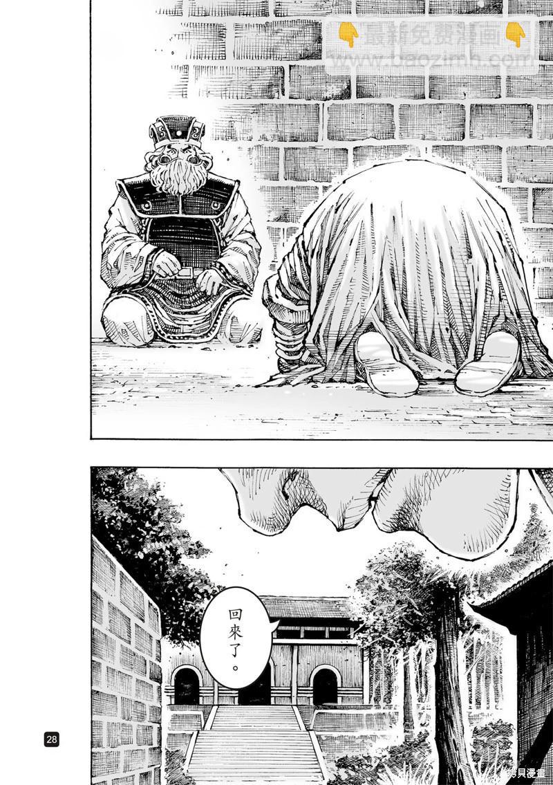 第619话-第264话