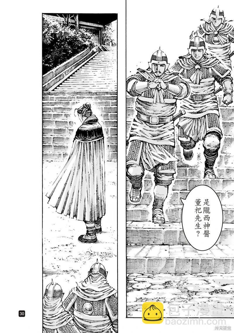 第619话-第264话