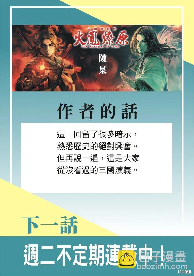 第619话-第264话
