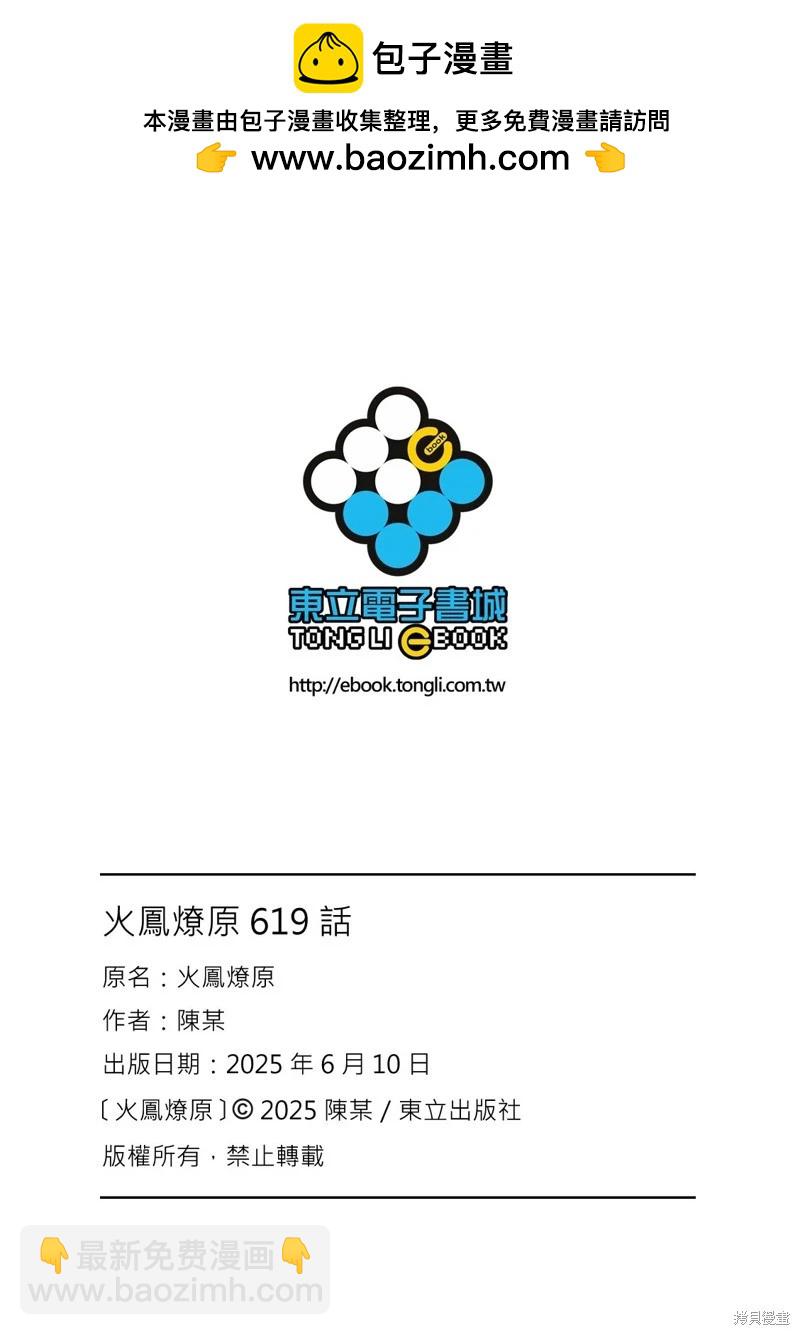 第619话-第264话