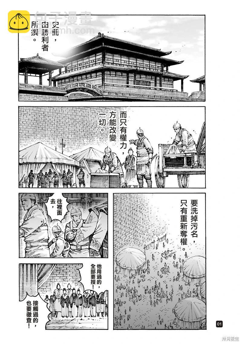 第619话-第264话