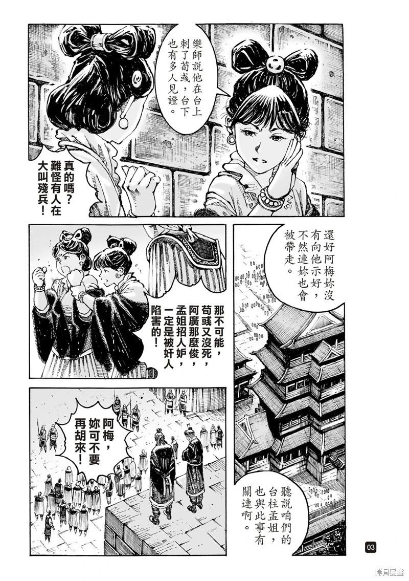 第619话-第264话
