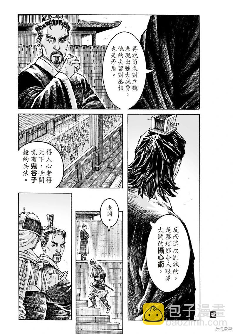 第619话-第264话
