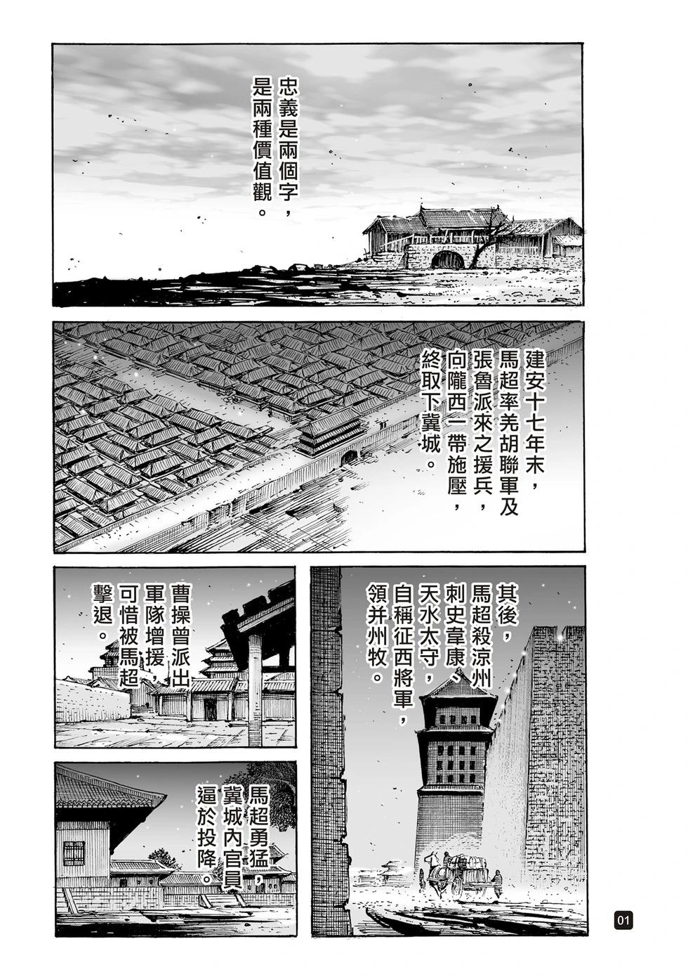 第621话-第266话