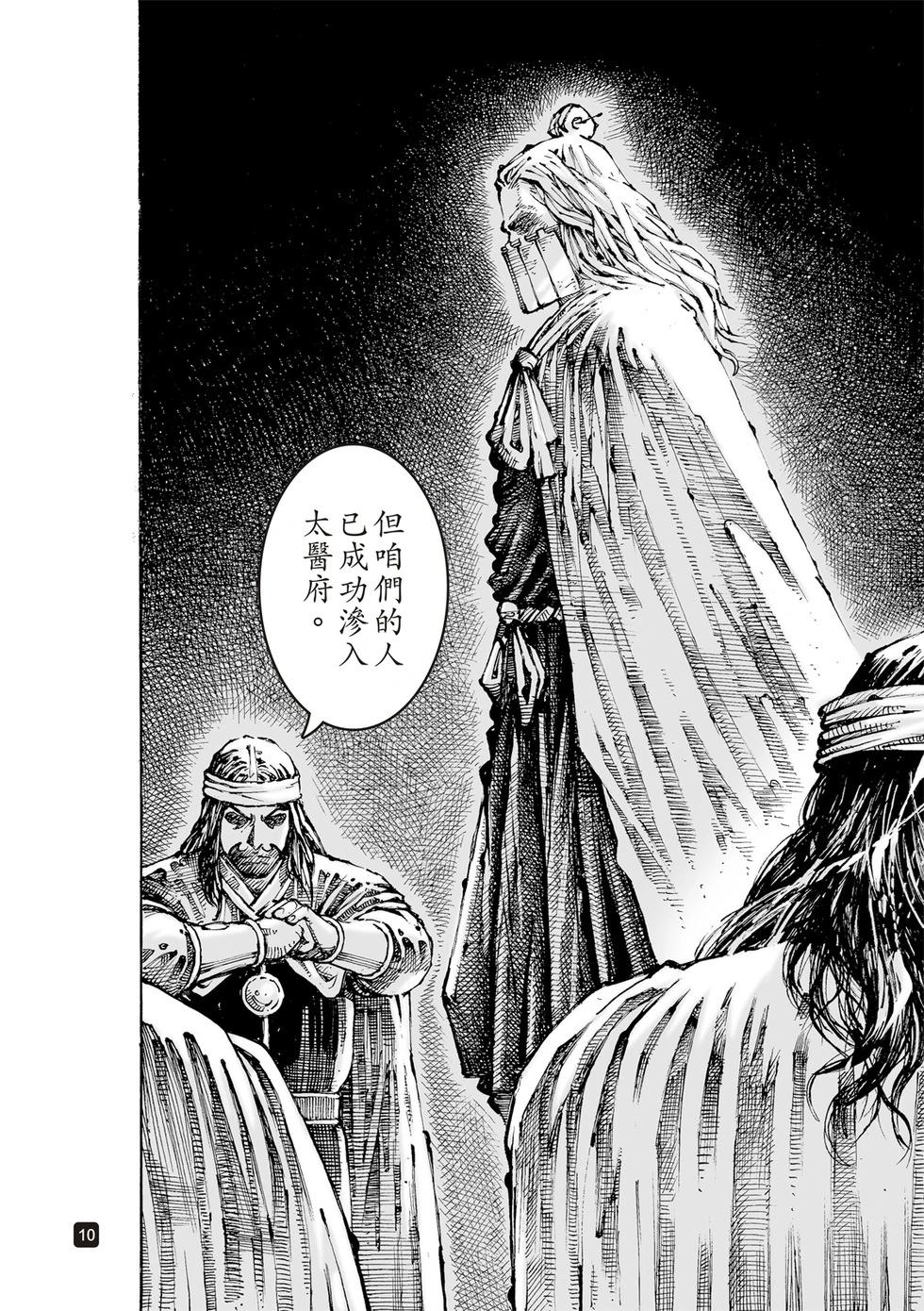 第621话-第266话