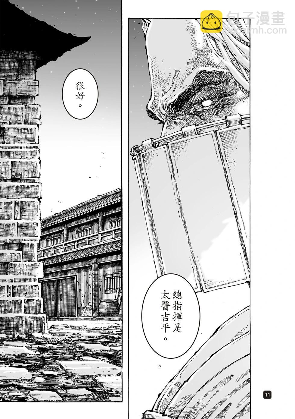 第621话-第266话