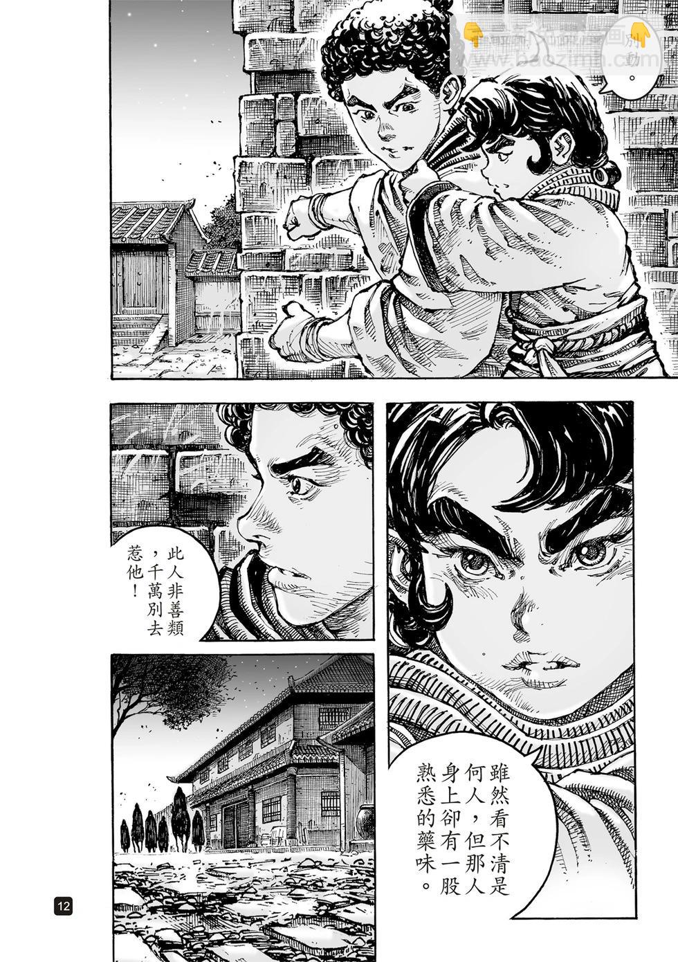 第621话-第266话