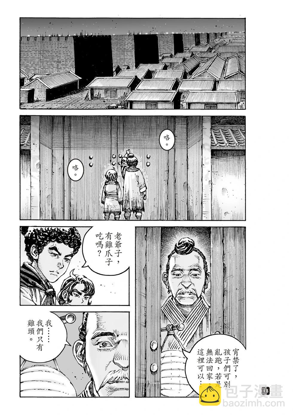 第621话-第266话