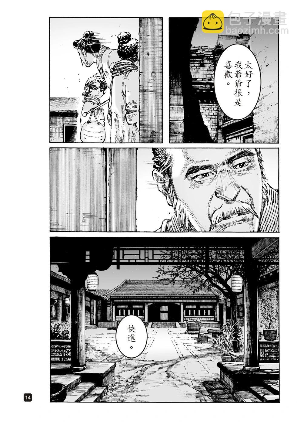 第621话-第266话
