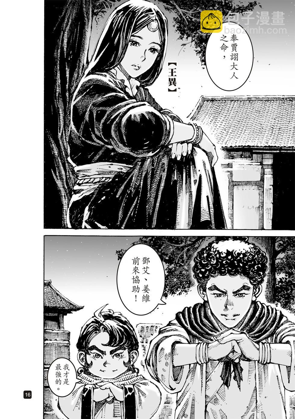 第621话-第266话