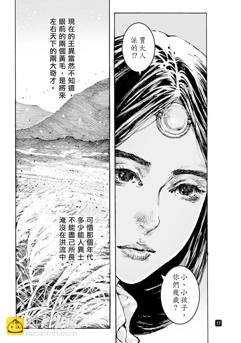 第621话-第266话