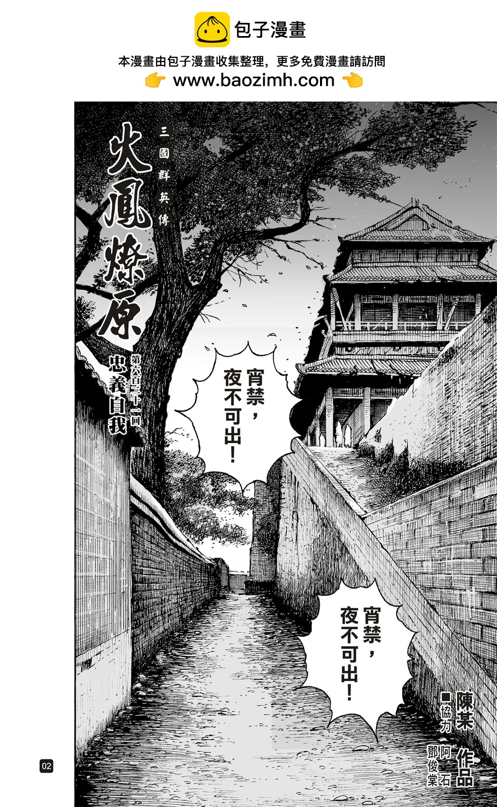 第621话-第266话