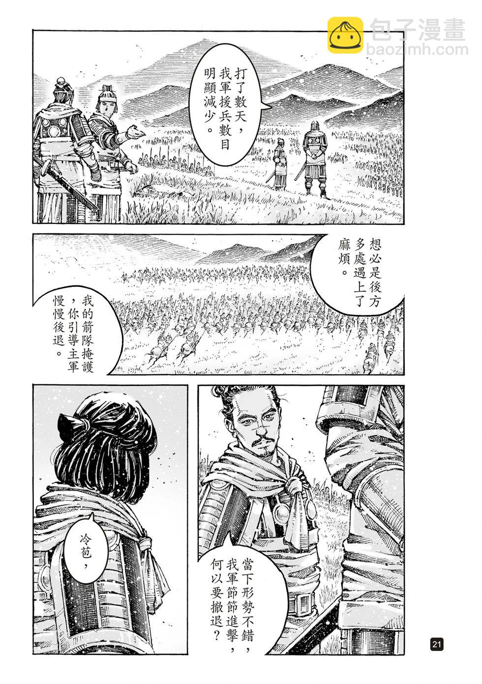 第621话-第266话
