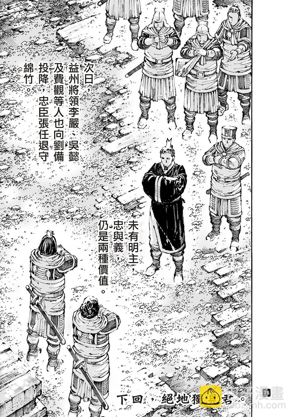 第621话-第266话