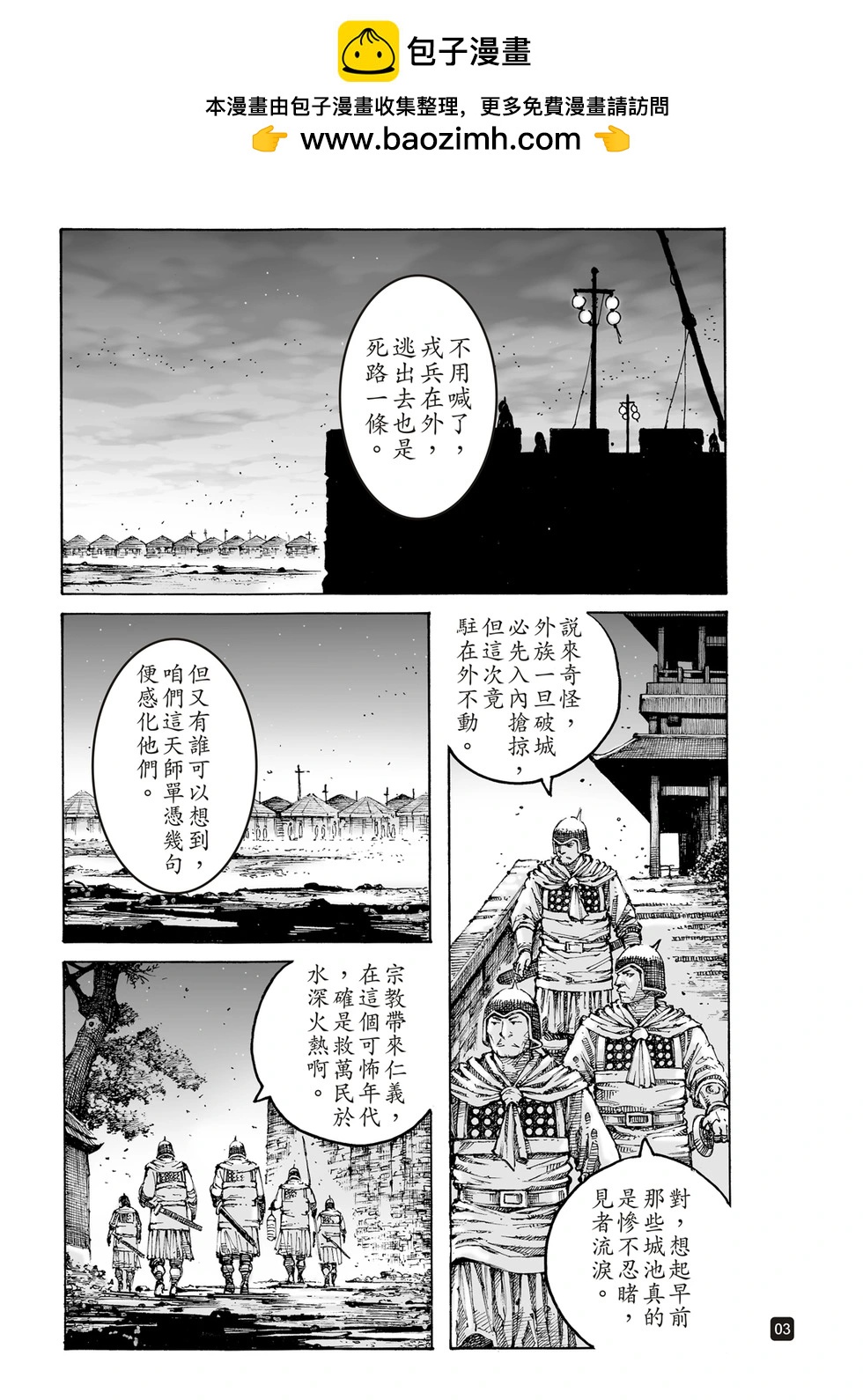 第621话-第266话