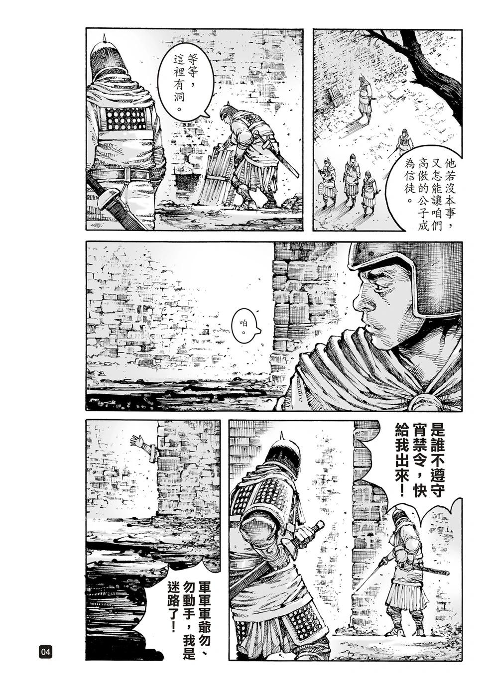 第621话-第266话