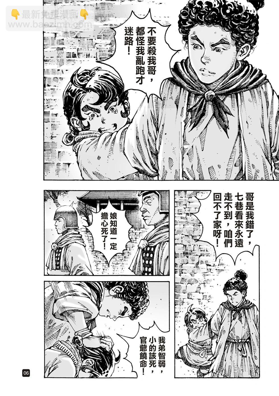 第621话-第266话