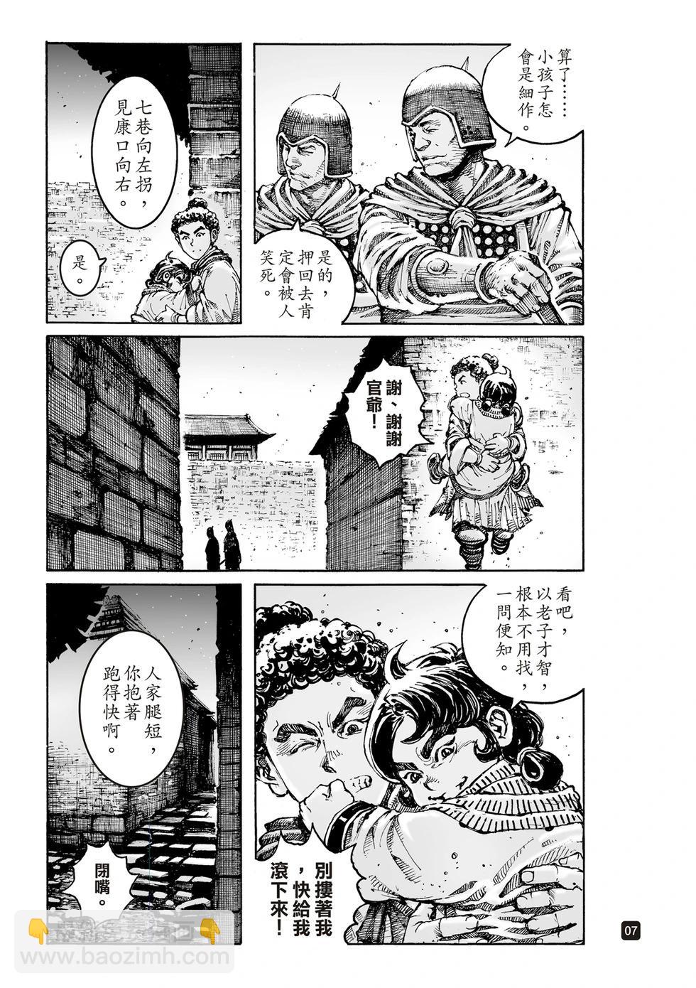 第621话-第266话
