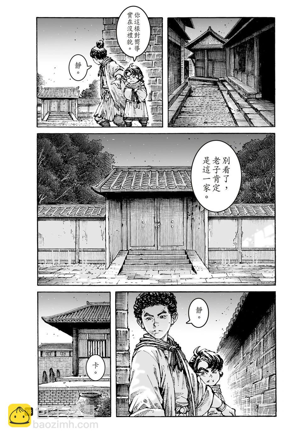 第621话-第266话