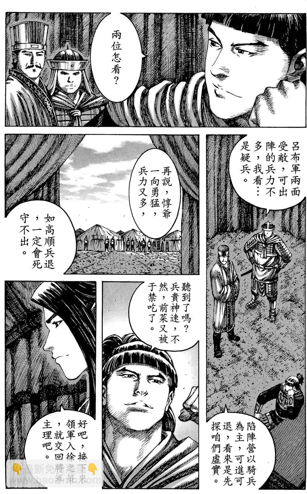第28卷(1/4)-第26话