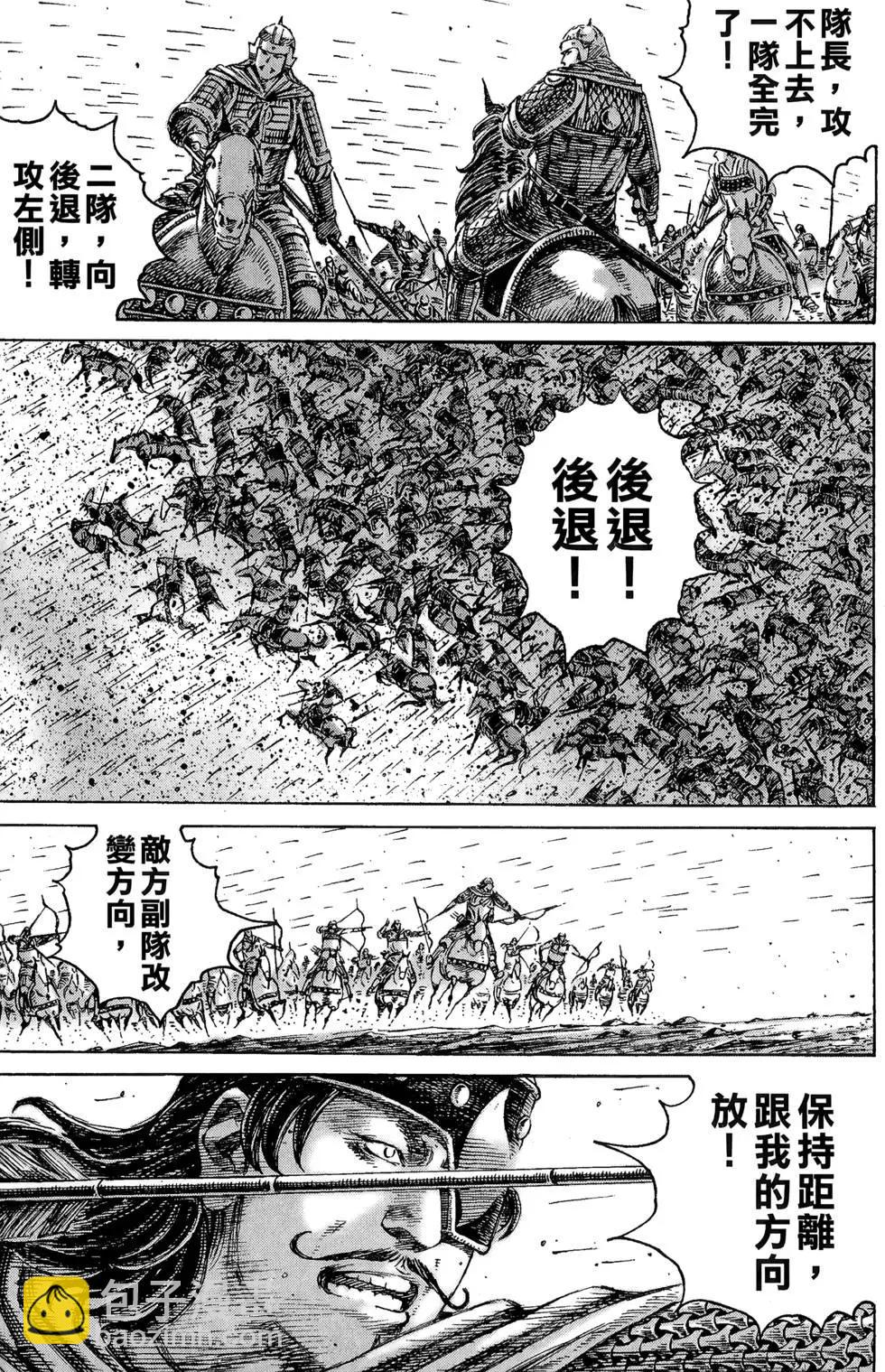 第28卷(1/4)-第26话