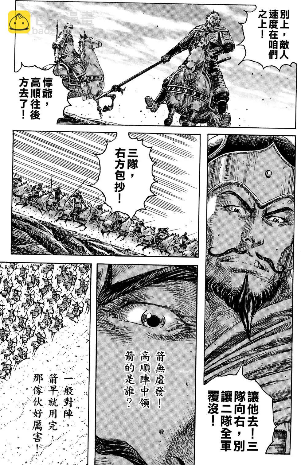 第28卷(1/4)-第26话