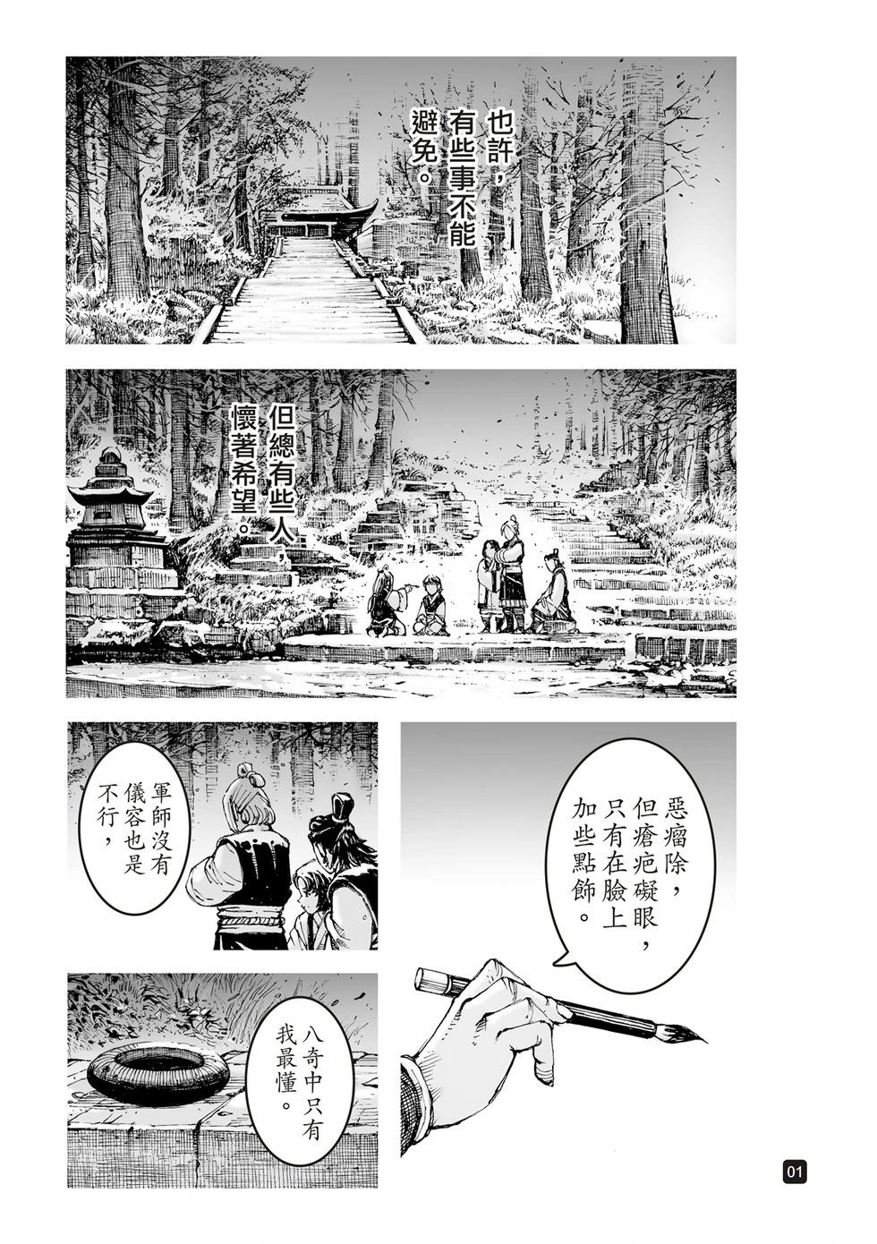 第623话-第268话