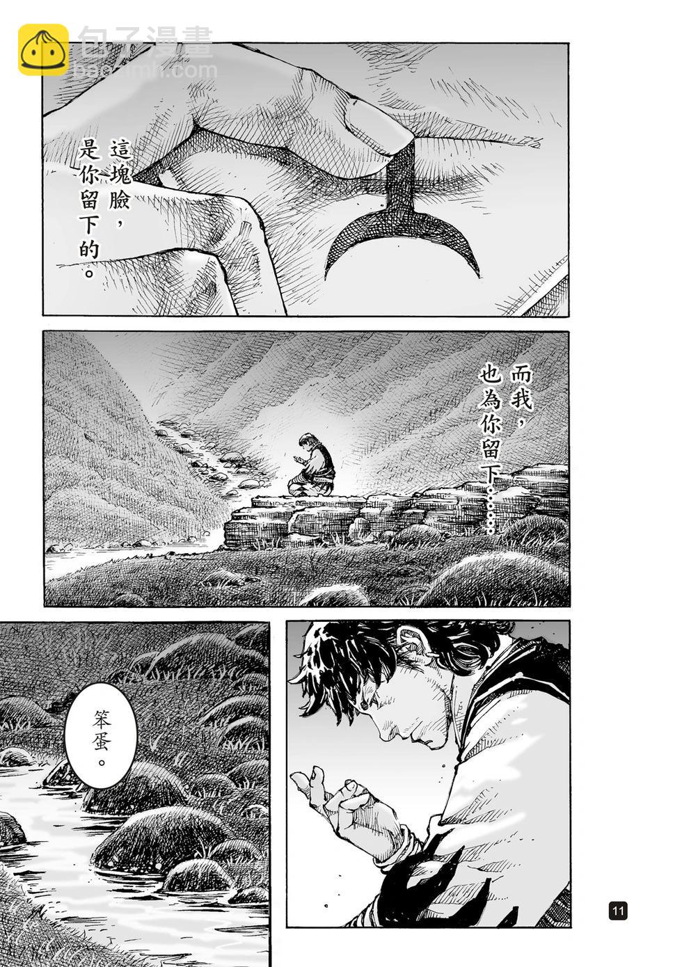 第623话-第268话