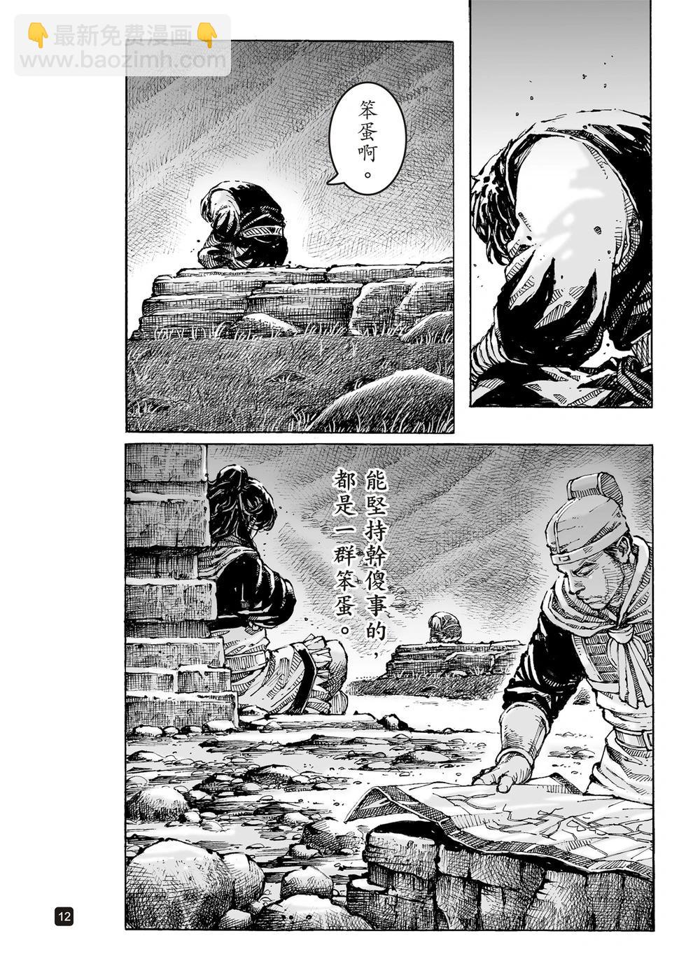 第623话-第268话