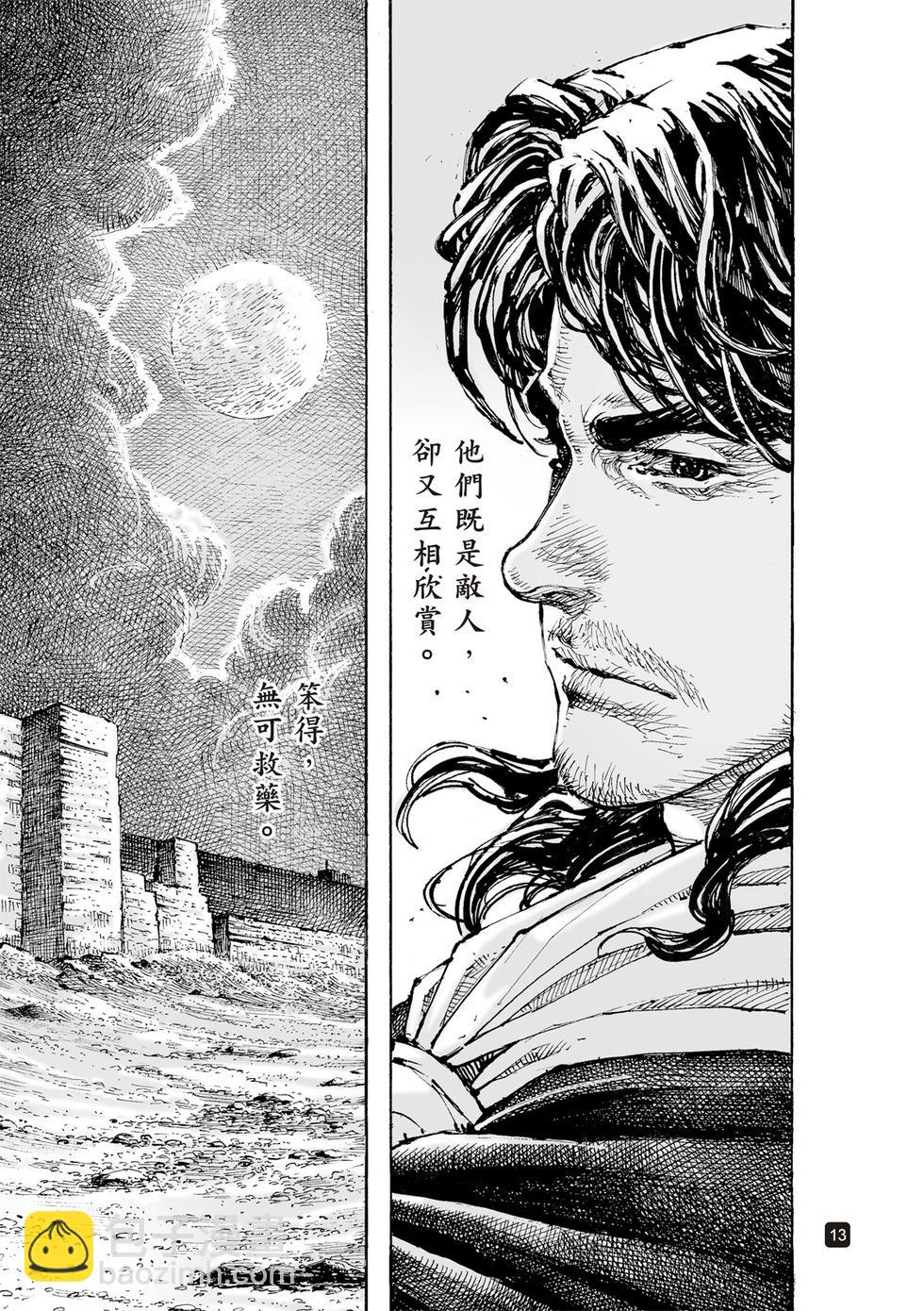 第623话-第268话