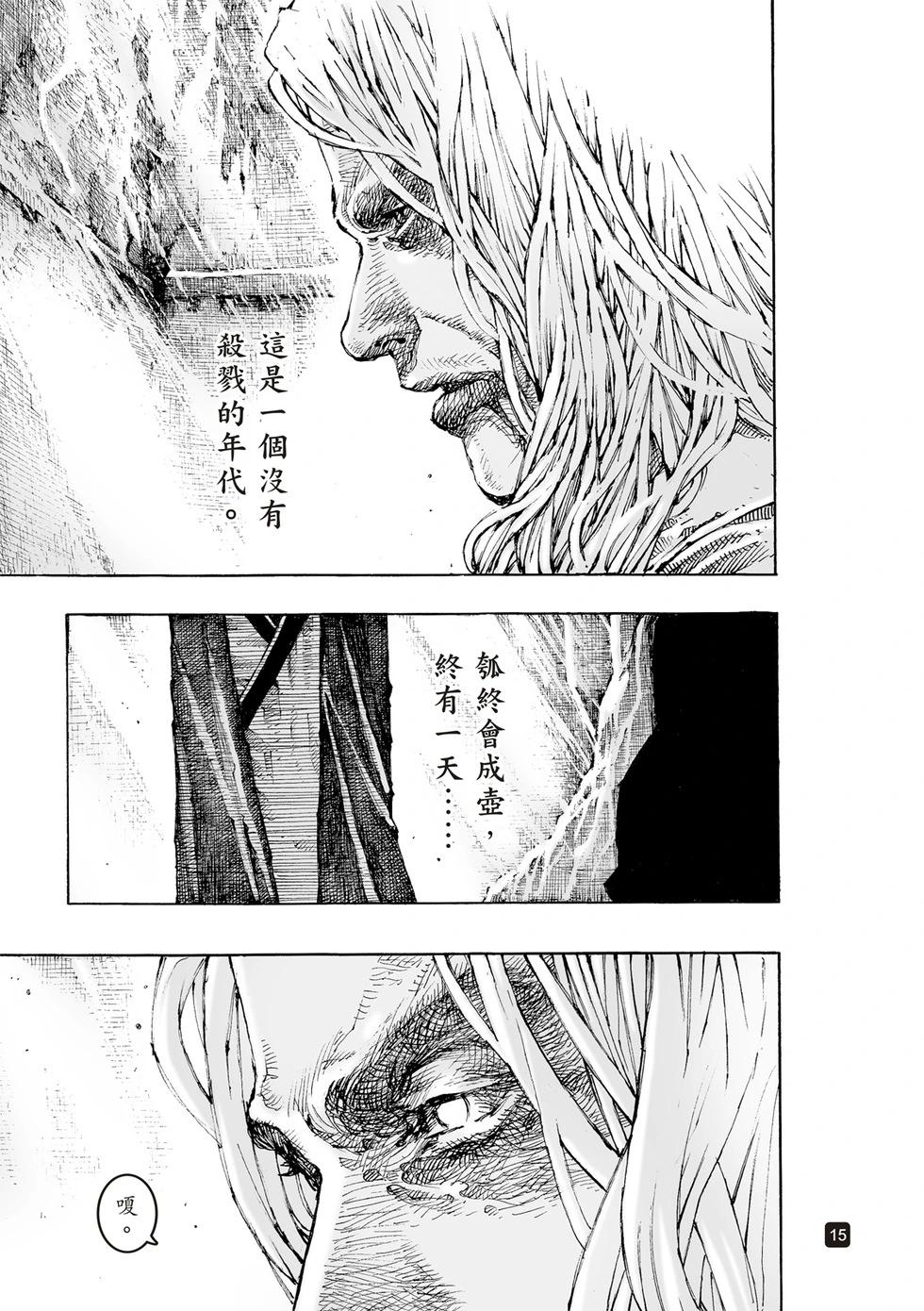 第623话-第268话