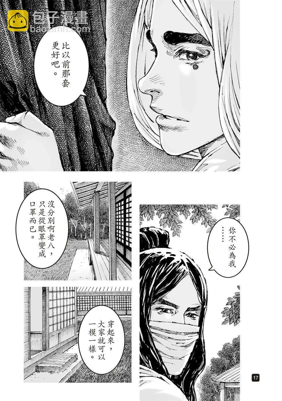 第623话-第268话