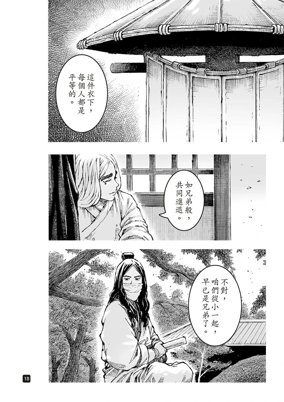 第623话-第268话