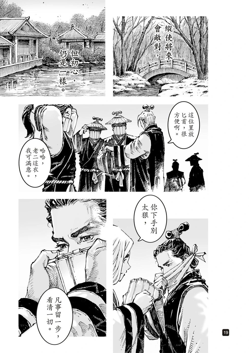 第623话-第268话