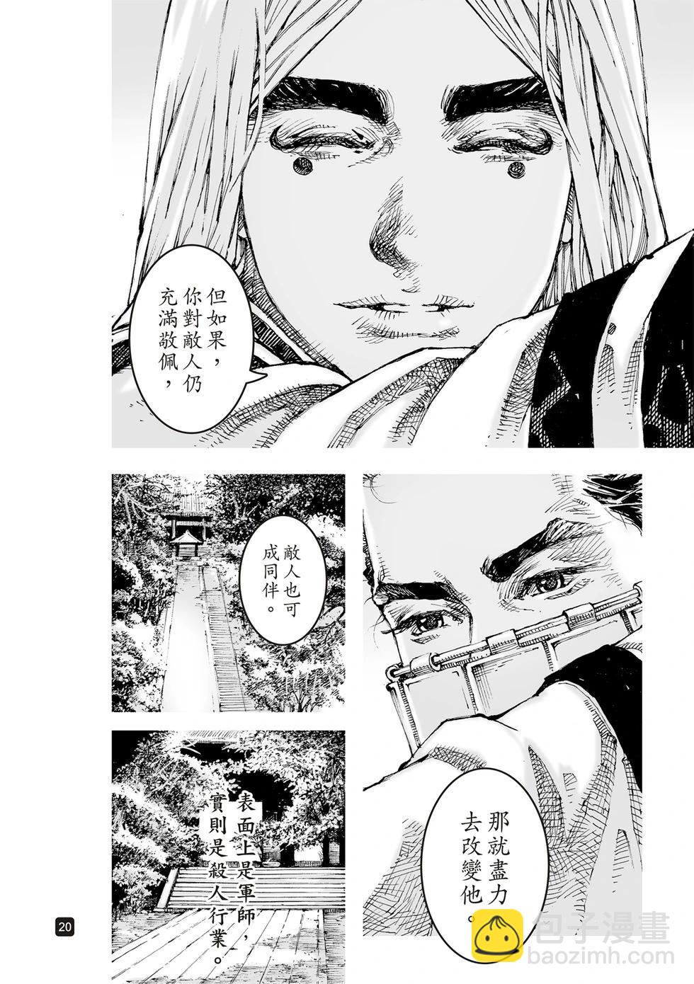 第623话-第268话