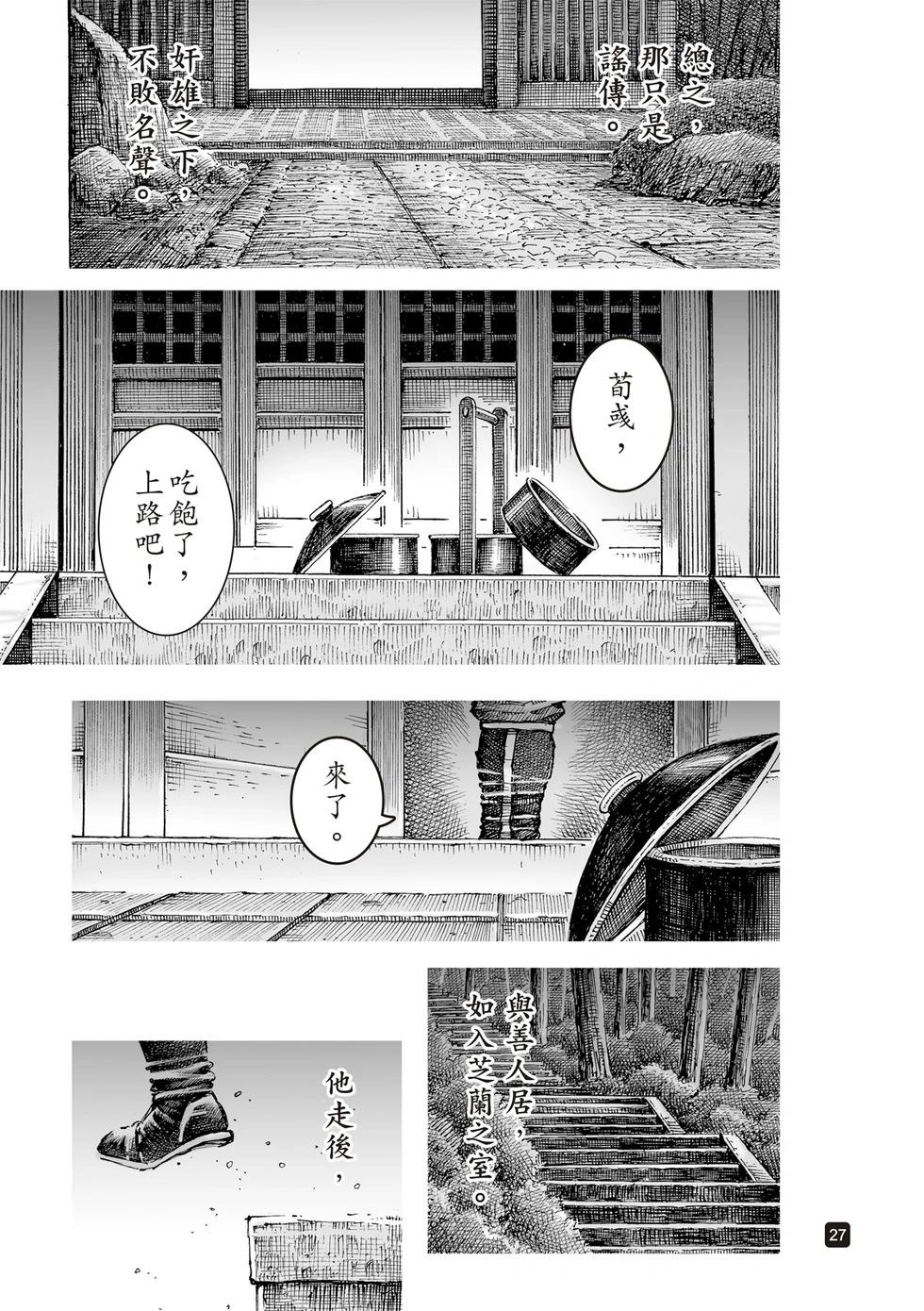 第623话-第268话