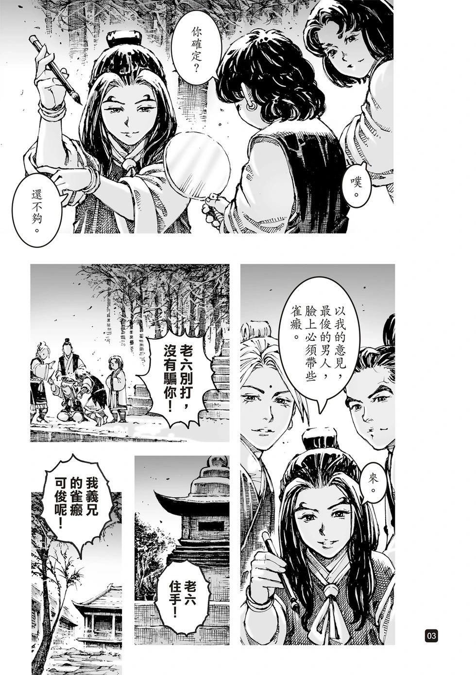 第623话-第268话