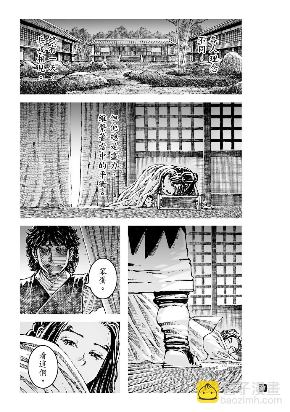 第623话-第268话