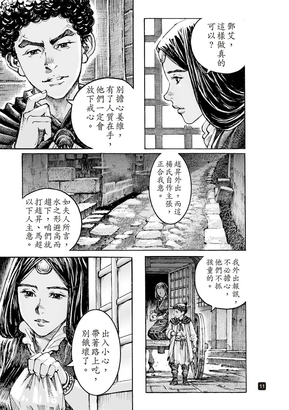 第625话-第270话