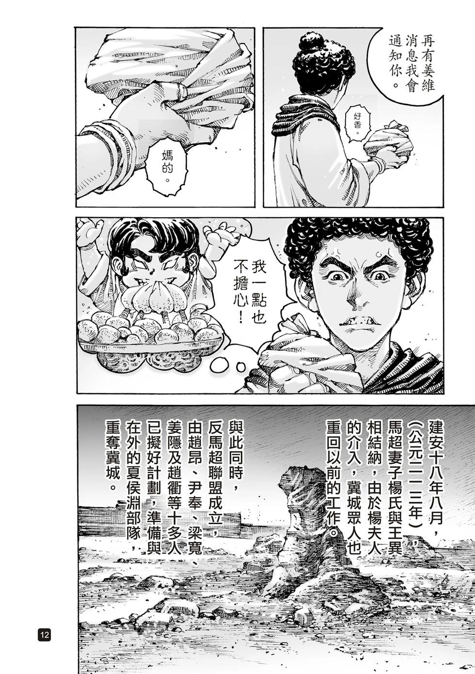 第625话-第270话