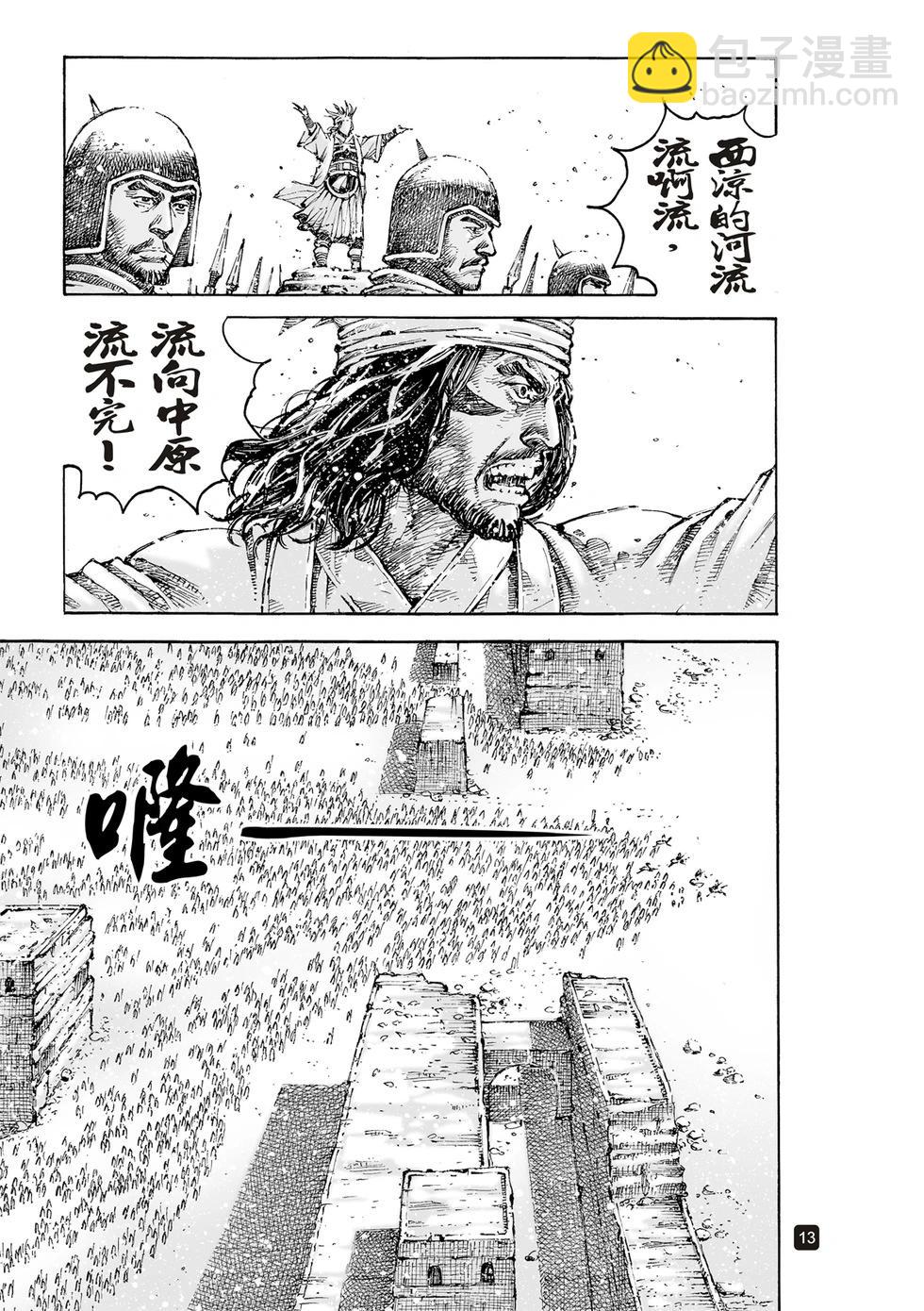 第625话-第270话