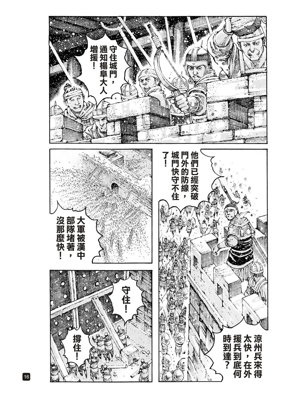 第625话-第270话