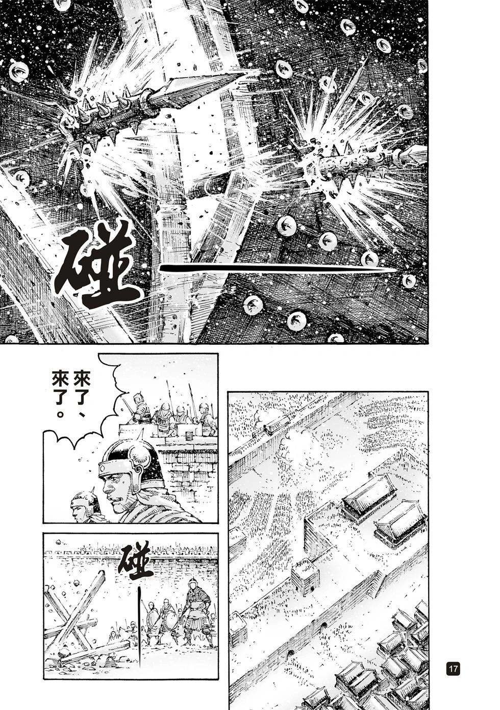 第625话-第270话