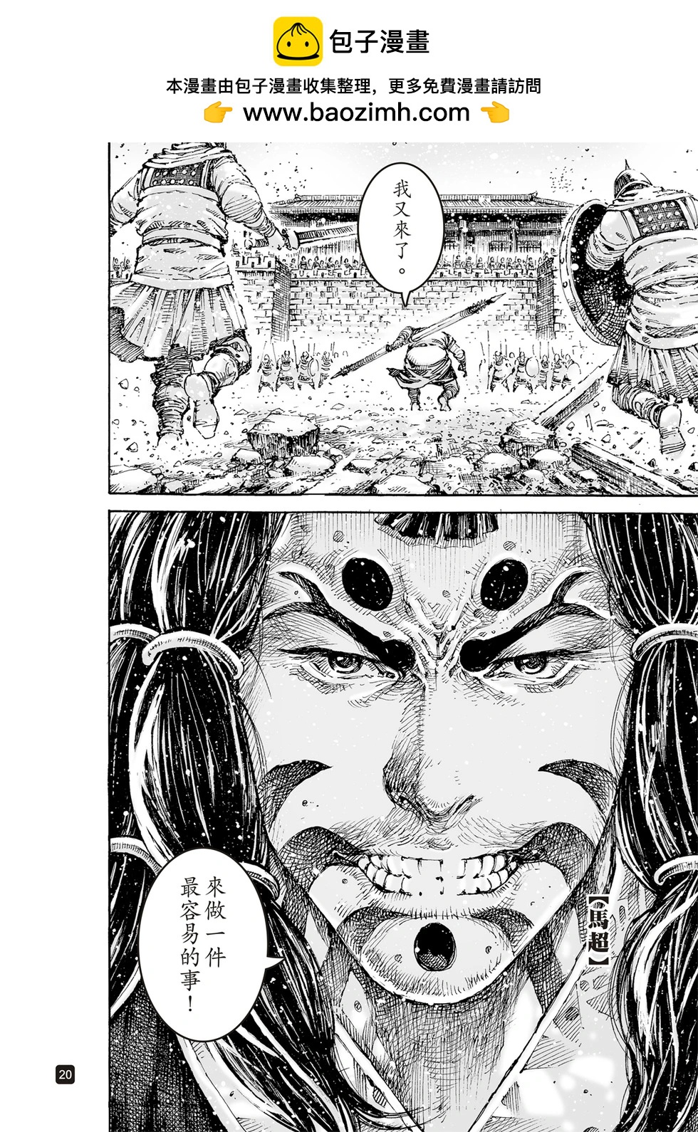 第625话-第270话