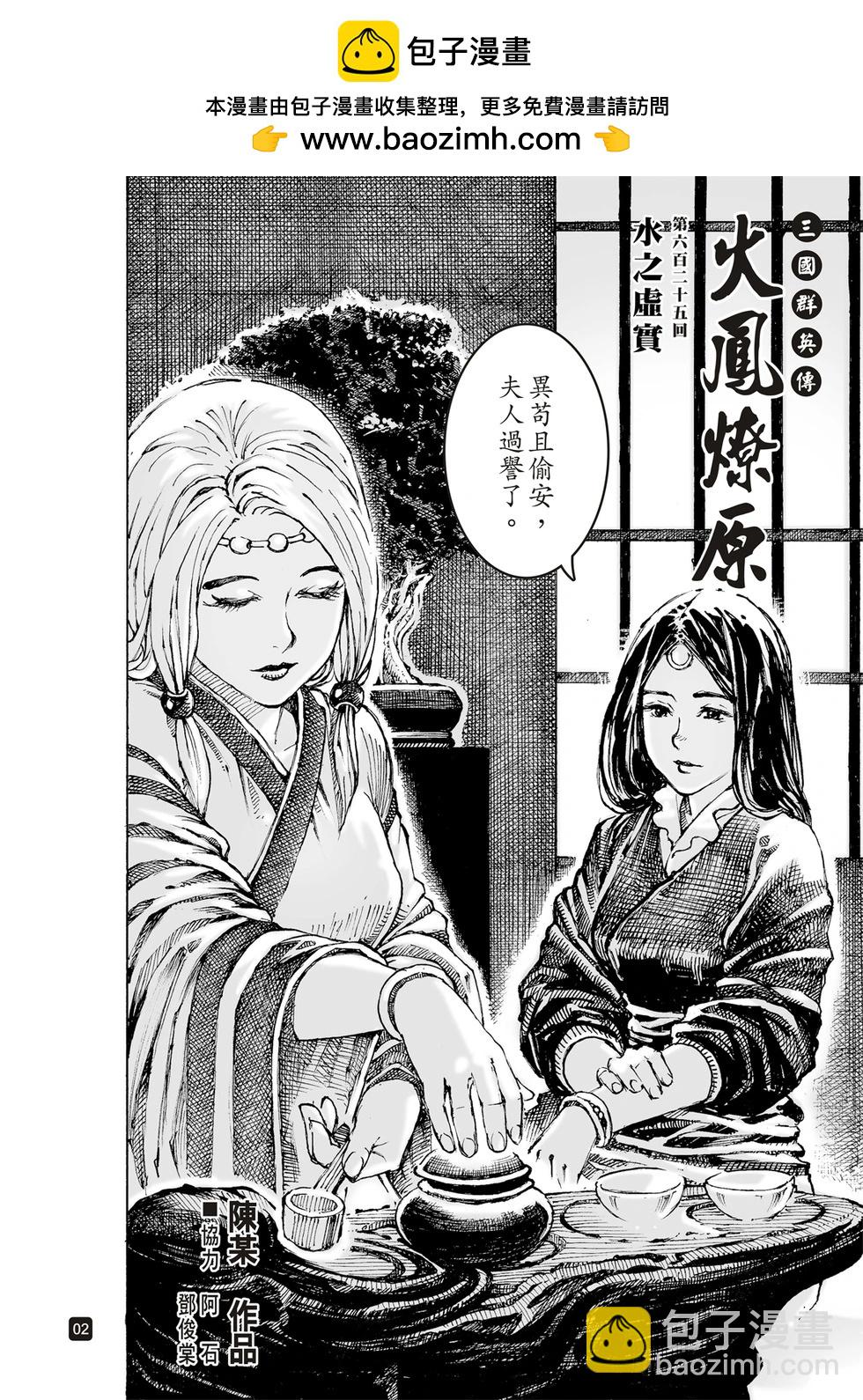 第625话-第270话